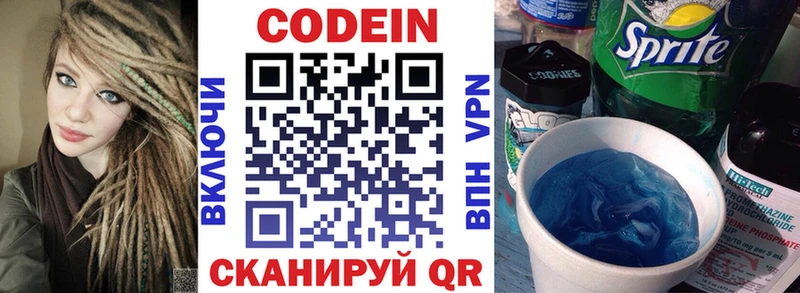 Codein напиток Lean (лин)  купить наркоту  Ковров 