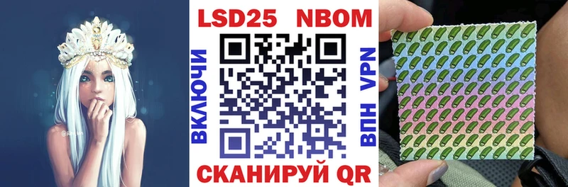 Марки 25I-NBOMe 1,8мг Ковров